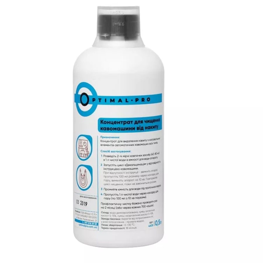 Засіб від накипу для кавомашини Optimal-Pro, 0,5 л